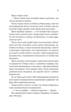 За сіткою. Ванкувер Шторм. Книга 1 (з ілюстрованим зрізом). Изображение №6