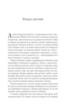 Королева тіней. Книга 4. Трон зі скла. Изображение №3