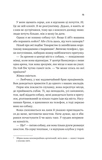 За сіткою. Ванкувер Шторм. Книга 1 (з ілюстрованим зрізом). Изображение №8
