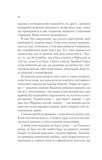 Королева тіней. Книга 4. Трон зі скла. Изображение №4