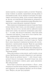 Королева тіней. Книга 4. Трон зі скла. Изображение №5