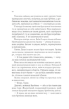 Королева тіней. Книга 4. Трон зі скла. Изображение №6