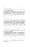 Королева тіней. Книга 4. Трон зі скла. Изображение №7