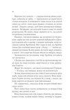 Королева тіней. Книга 4. Трон зі скла. Изображение №8