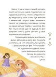 Чаросвіт. Казковий світ Європи та Азії. Изображение №4