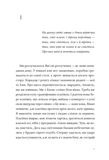 Природний роман. Изображение №2