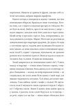 Природний роман. Изображение №5
