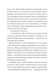 Природний роман. Изображение №9