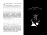 Чорнило. Кров. Сестра. Книжник. Зображення №2
