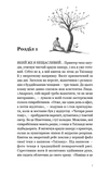 Мільйонер і чернець. Реальна історія чоловіка, який знайшов сенс життя. Зображення №1
