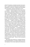 Мільйонер і чернець. Реальна історія чоловіка, який знайшов сенс життя. Зображення №2