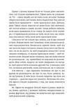 Зодягну на себе ніч. Изображение №1