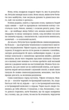 Зодягну на себе ніч. Изображение №2