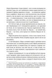 Зодягну на себе ніч. Изображение №3