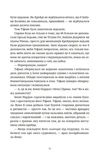 Зодягну на себе ніч. Изображение №4