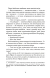 Зодягну на себе ніч. Изображение №5