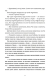 Зодягну на себе ніч. Изображение №6