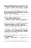 Зодягну на себе ніч. Изображение №7
