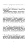 Зодягну на себе ніч. Изображение №8