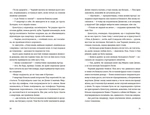 Холодне Поле. Зображення №4