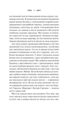 Вересневий дім. Зображення №3