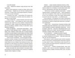 Холодне Поле. Зображення №5