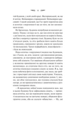 Вересневий дім. Зображення №4