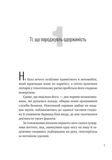 Зірки і дим. Зображення №3