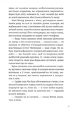 Зірки і дим. Зображення №5