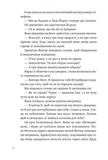 Зірки і дим. Зображення №6