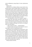 Зірки і дим. Зображення №9