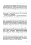 Людині під силу. Сімсот років гуманістичного вільнодумства, пошуку та надії. Зображення №9