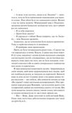 Наречена (з ілюстрованим зрізом). Зображення №3