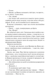 Наречена (з ілюстрованим зрізом). Зображення №6