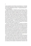 Чорноязикий злодій. Зображення №2