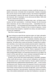 Чорноязикий злодій. Зображення №3