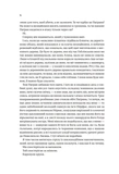 Чорноязикий злодій. Зображення №4