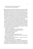 Чорноязикий злодій. Зображення №5