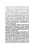 Чорноязикий злодій. Зображення №6