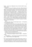 Чорноязикий злодій. Зображення №7