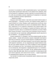 Чорноязикий злодій. Зображення №8