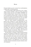 Барби. Сценарий фильма, который удивил мир. Изображение №2