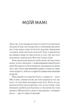 Цветок пустыни. Изображение №2