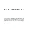 Цветок пустыни. Изображение №4
