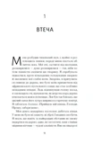 Цветок пустыни. Изображение №5