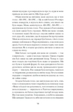 Цветок пустыни. Изображение №8