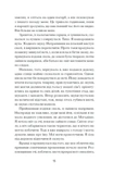 Цветок пустыни. Изображение №9