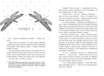 Під зіркою, що танцює. Зображення №1