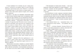 Під зіркою, що танцює. Зображення №3