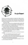 Грозовий фронт. Справи Дрездена. Книга 1. Зображення №4